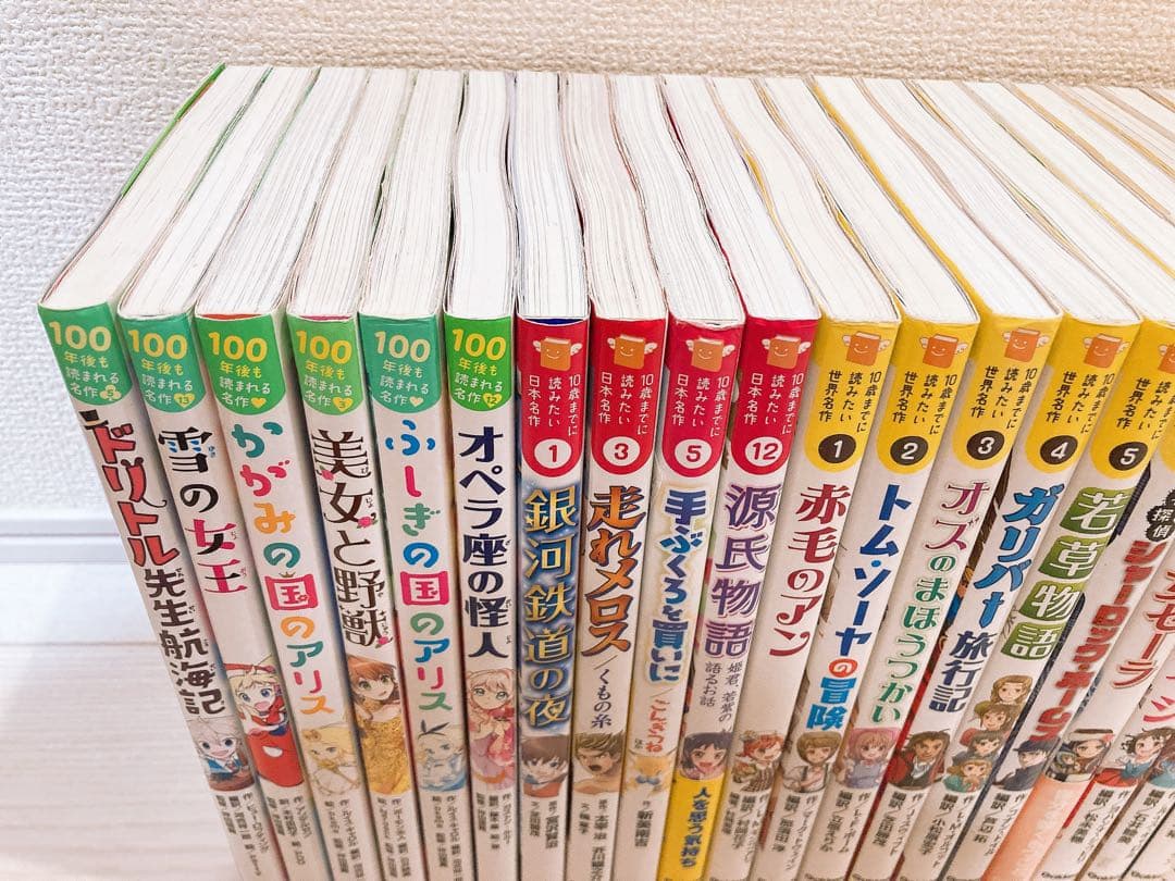 10歳までに読みたい世界名作　名作