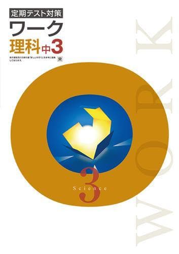 【drop様　新品未使用４冊】定期テスト対策ワーク 改定最新版