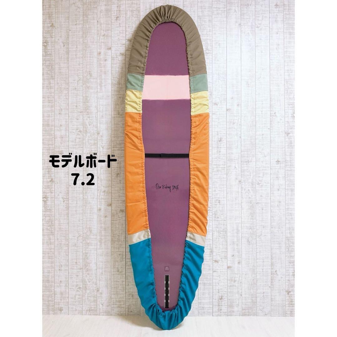 サーフボードデッキカバー(6.7ftから7.7ftのボード対応)