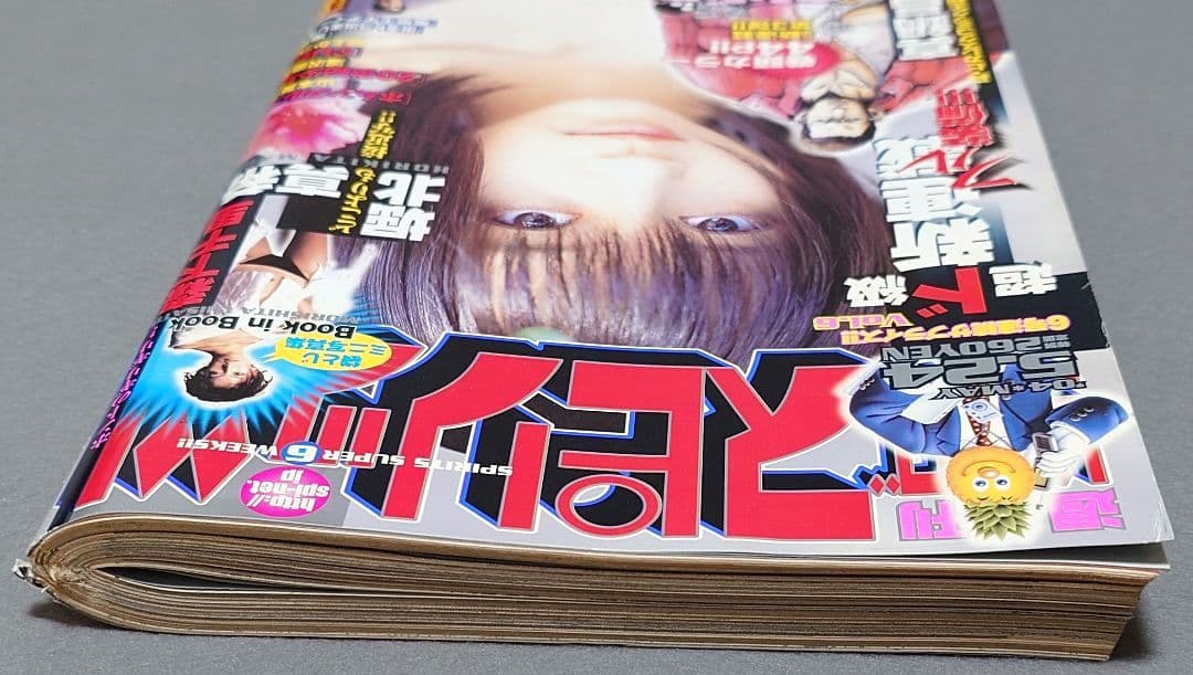 週刊ビッグコミックスピリッツ2004年24号/闇金ウシジマくん新連載/真鍋昌平