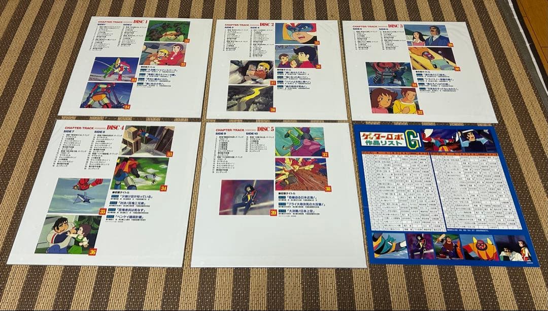 ☆ゲッターロボG BOX 1&2☆レーザーディスク☆5枚新品未開封☆