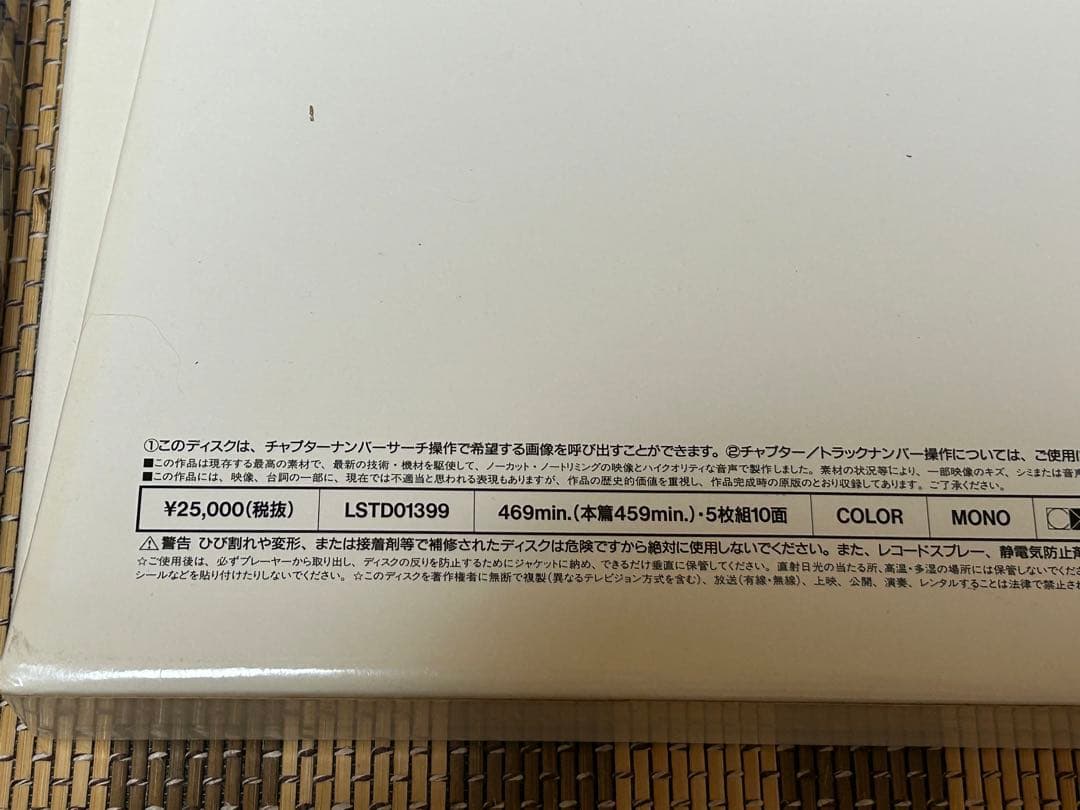 ☆ゲッターロボG BOX 1&2☆レーザーディスク☆5枚新品未開封☆