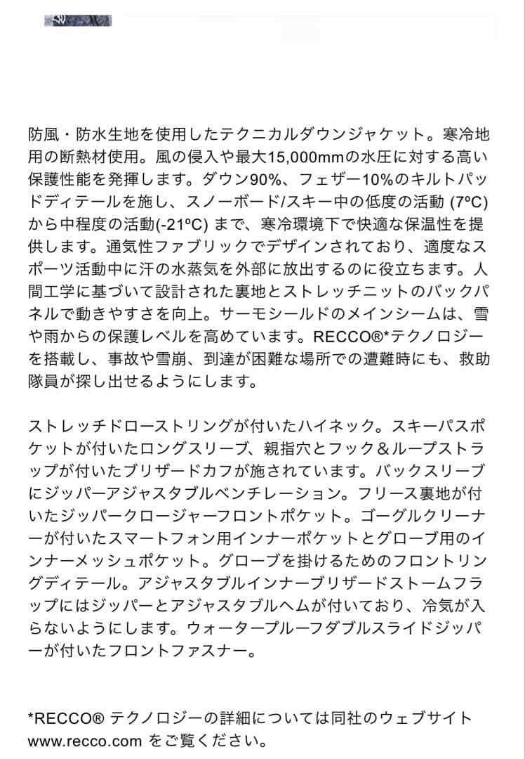 セール☆ 新品 ZARA RECCO® ダウンジャケット&パンツ　上下セット