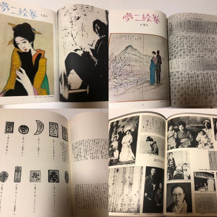 【限定1000部発行】定本 竹久夢二