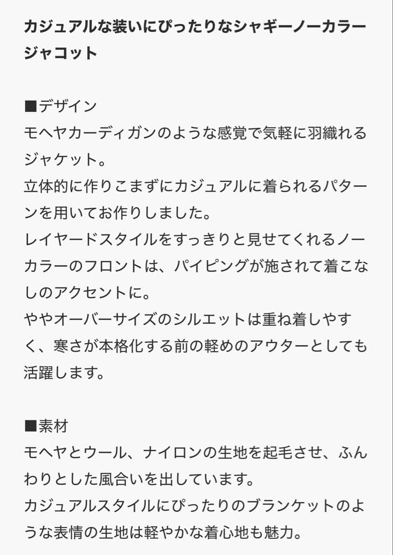 BEAUTY&YOUTH UNITED ARROWSシャギー ジャケットコート