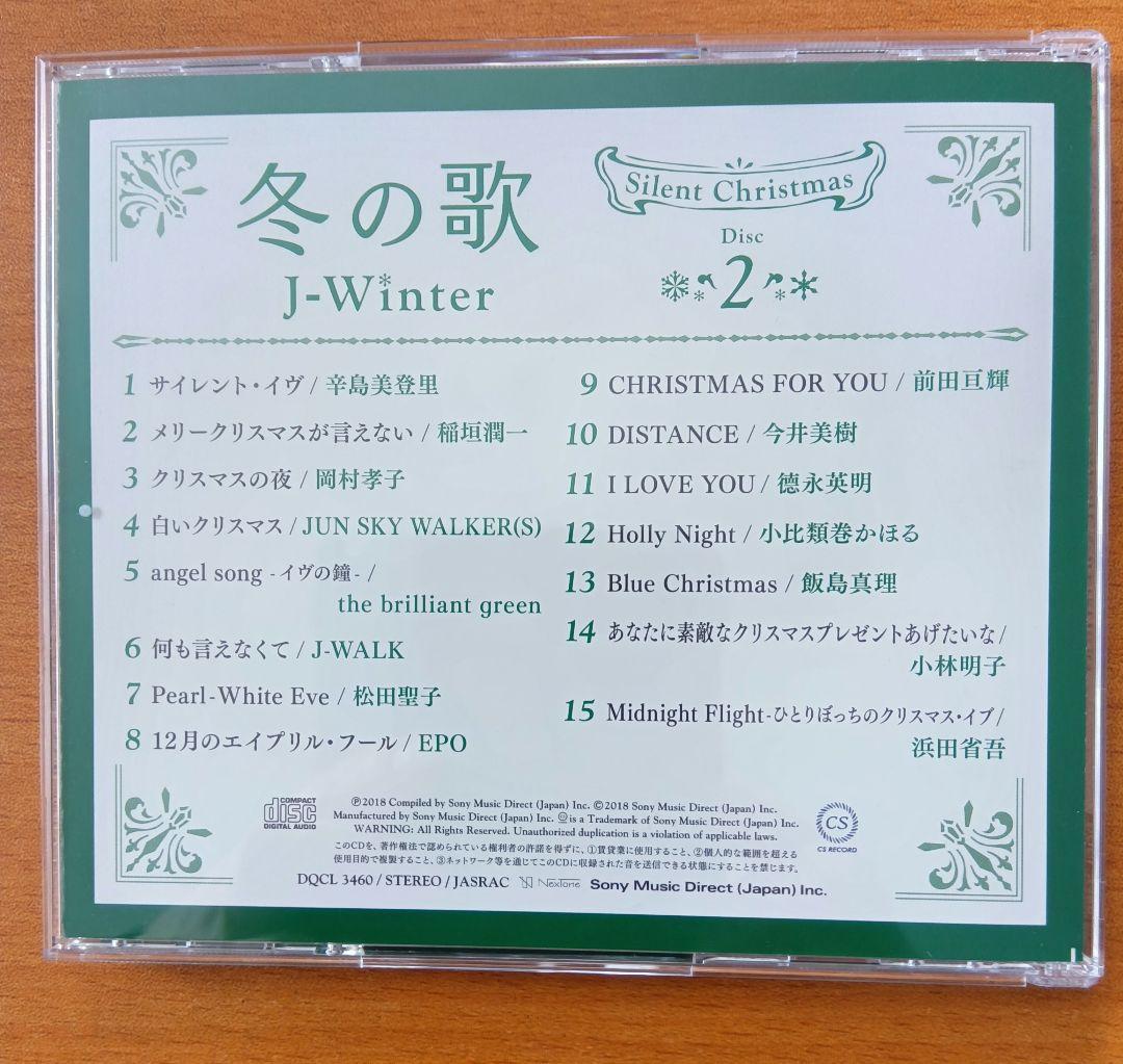 冬の歌 J. Winter CDセット