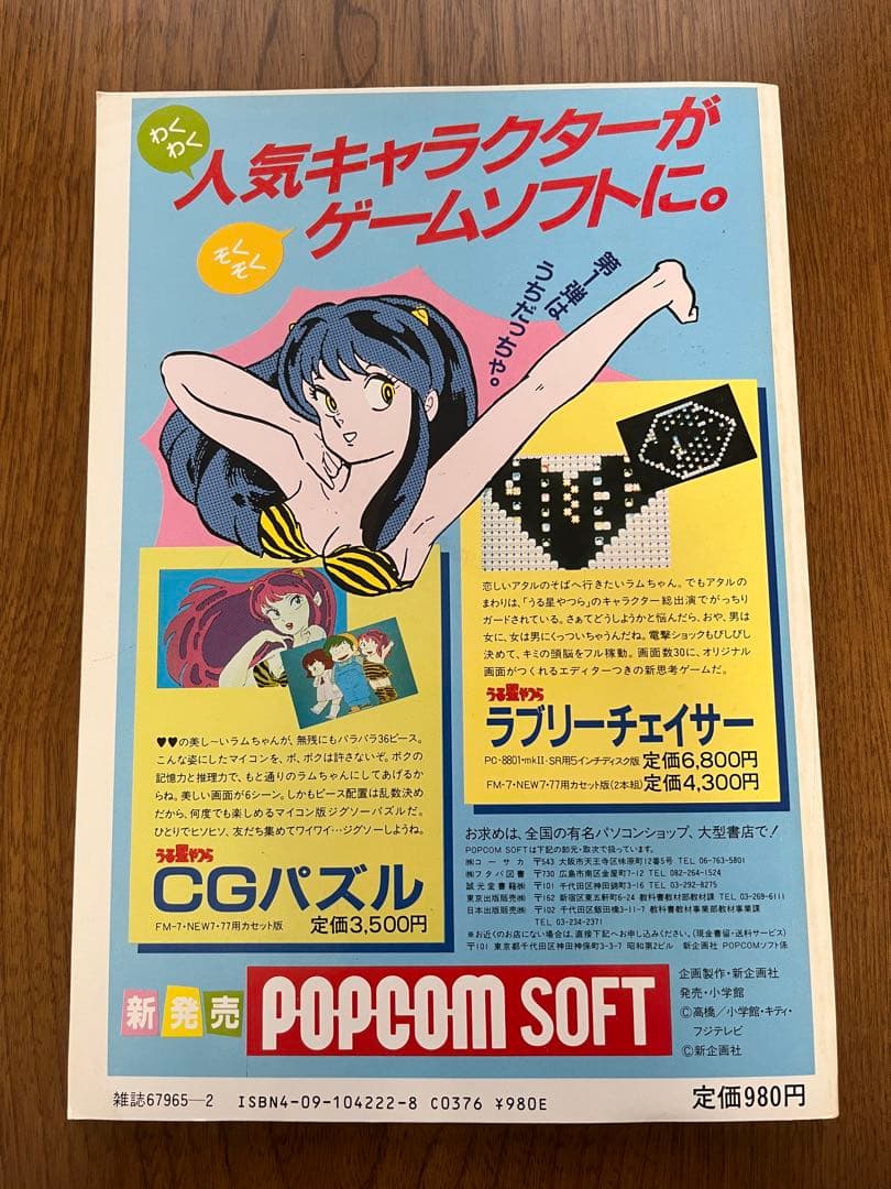 【レトロPC雑誌】CGコレクション 1、CGコレクション4の2冊セット