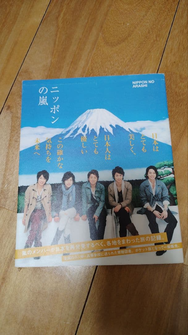 嵐・豪華おまとめボックス（DVD、CD11枚、本、うちわ、小物）