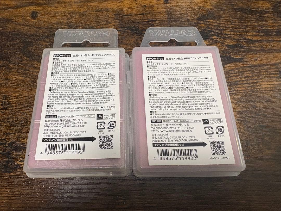 スキー GALLIUM LLIC ION HF WET