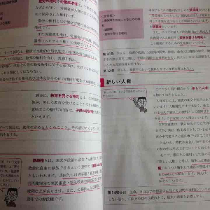 ユーキャン 公務員 受験対策 講座