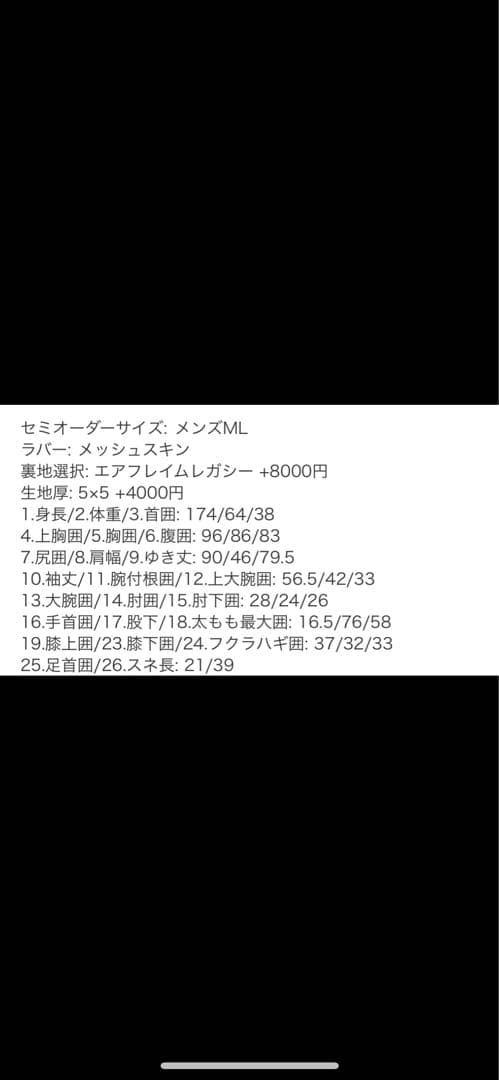 ウェットスーツ　セミドライ　5mm×5mm