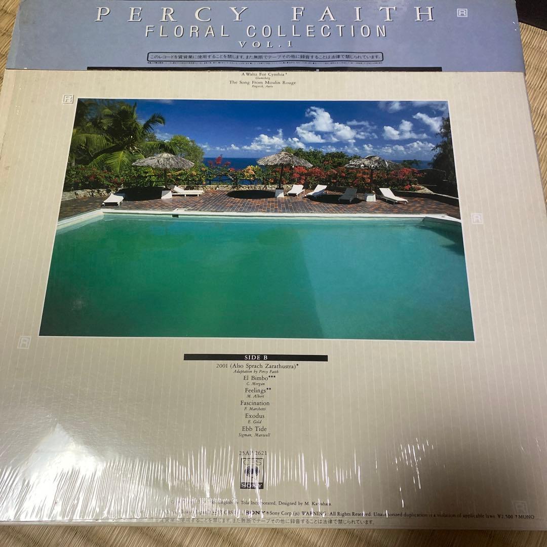 夏の日の恋　パーシー・フェイス・オーケストラ