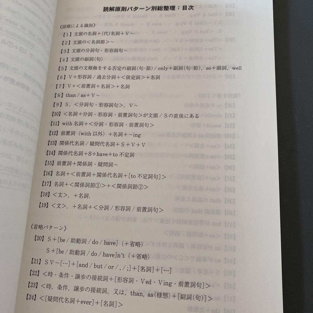 代ゼミテキスト　早大英語 早稲田大学英語対策　佐々木和彦 冬期直前講習会