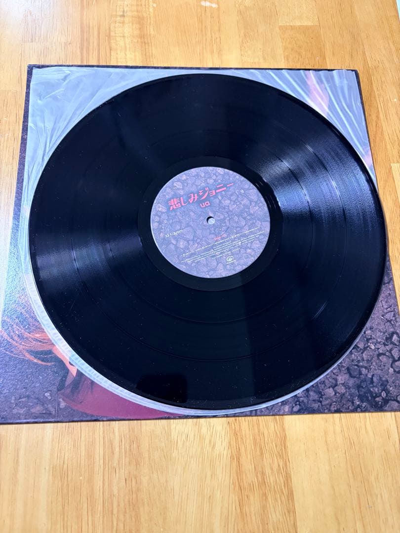 UA レコード　4枚セット