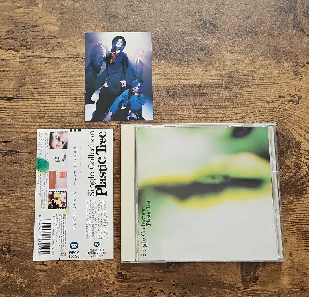 Plastic Tree　シングルコレクション　シャンデリア　まとめ売り　全6枚