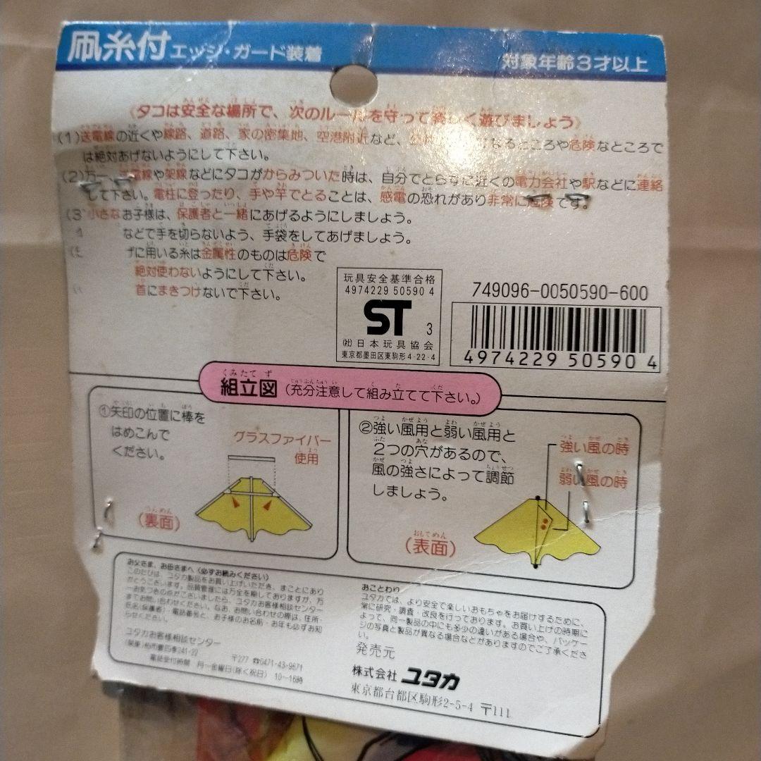 ストリートファイター カイト 凧