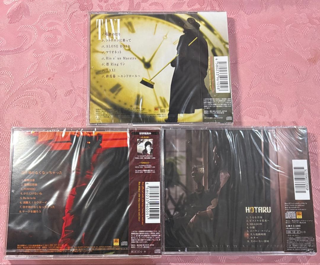 未開封品　Rio CD 3枚セット TAXI ホタル　空き地がなくなっちゃった