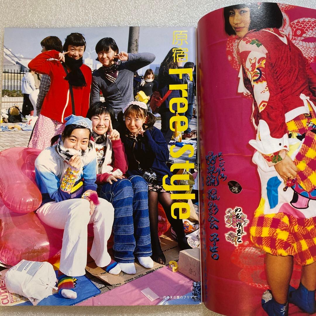 雑誌　FRUiTS フルーツ 1999年 6月 No.23 平成 y2k