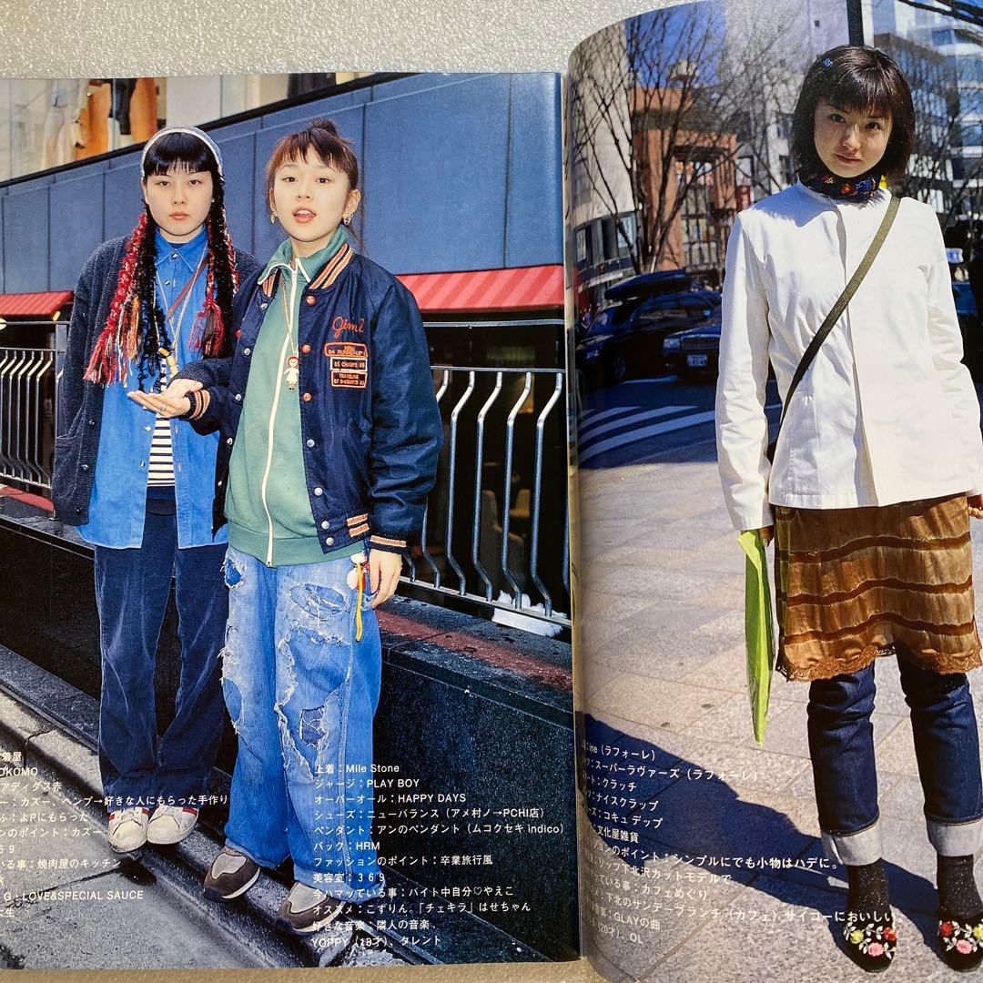 雑誌　FRUiTS フルーツ 1999年 6月 No.23 平成 y2k