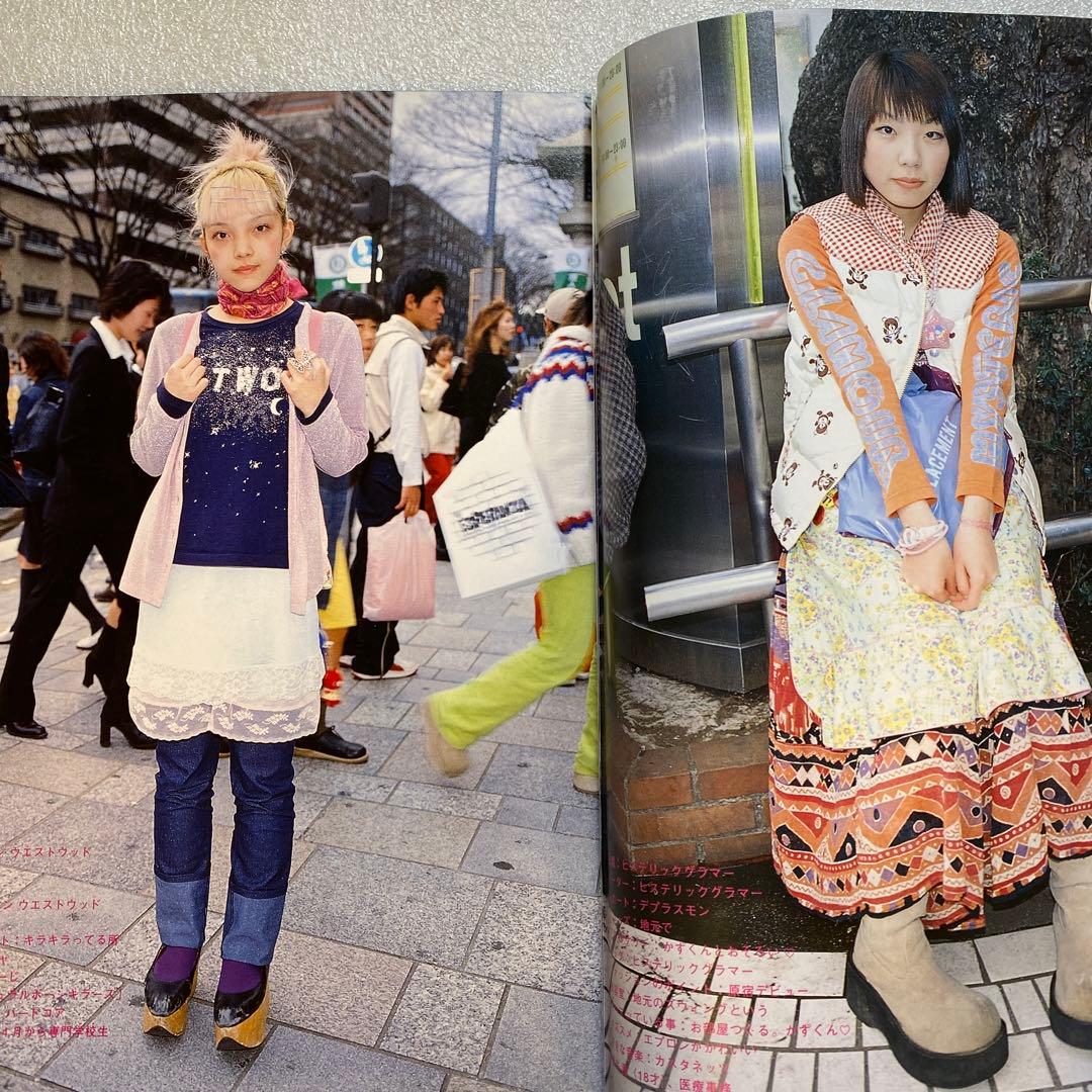 雑誌　FRUiTS フルーツ 1999年 6月 No.23 平成 y2k