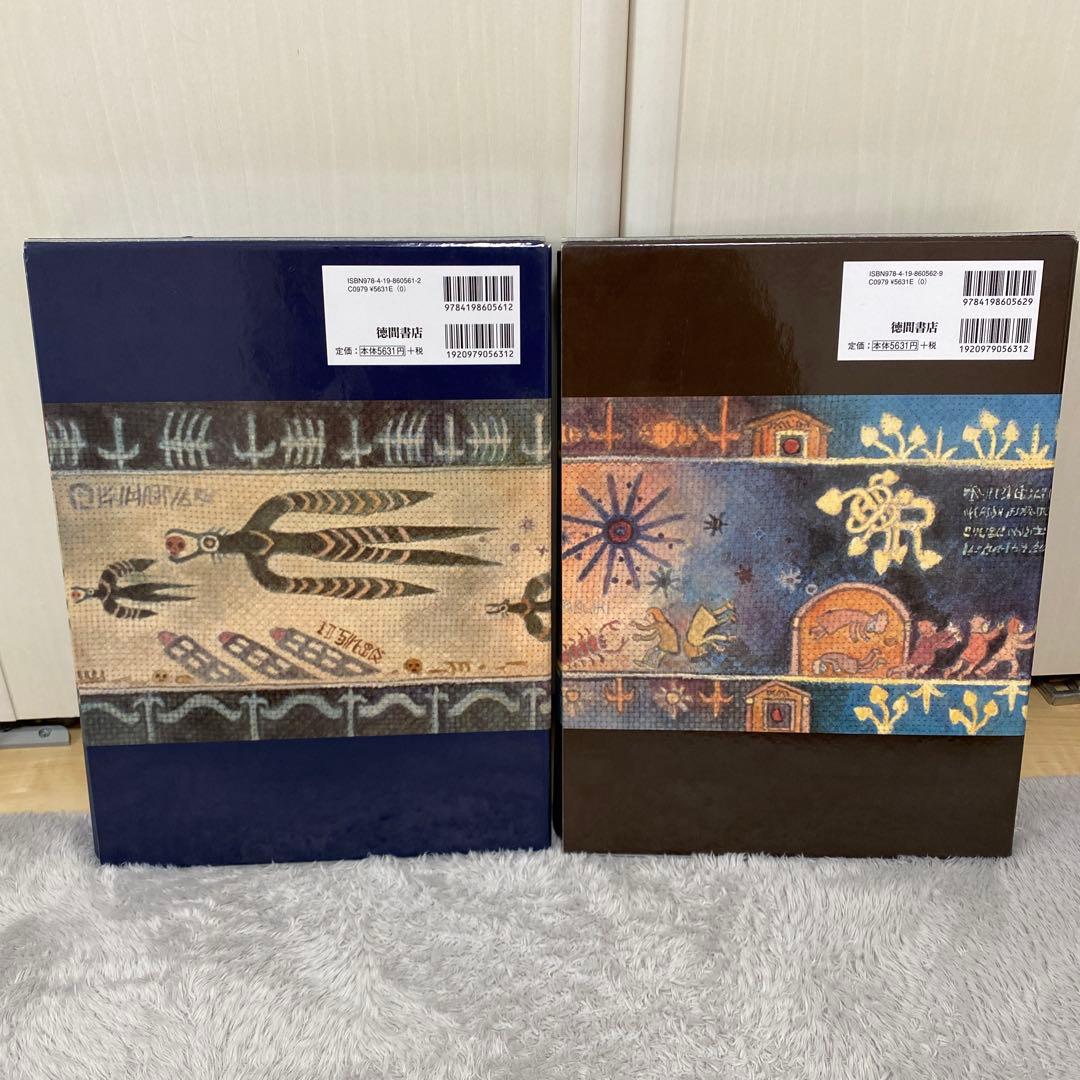 風の谷のナウシカ 上下巻　箱付き