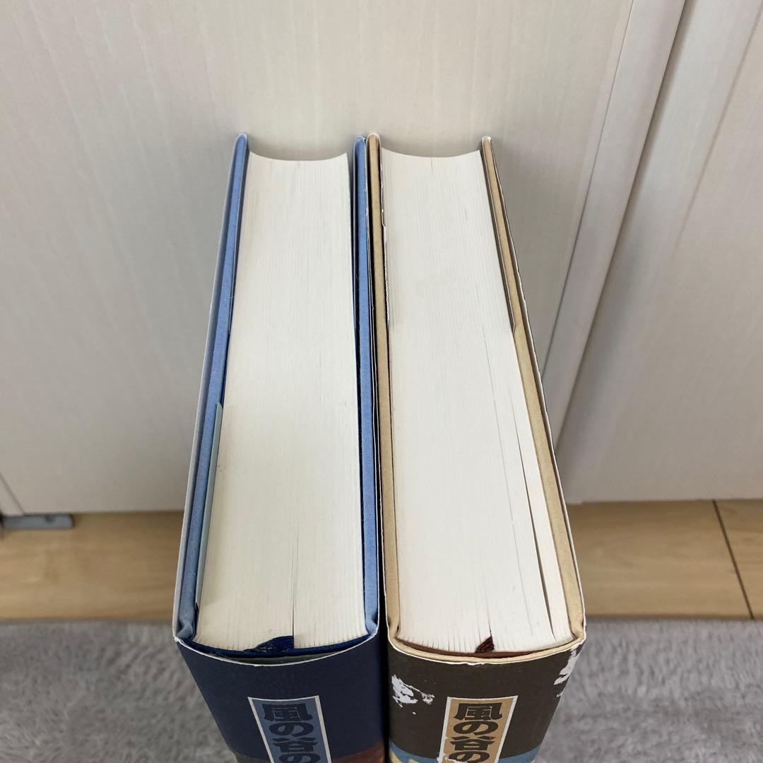 風の谷のナウシカ 上下巻　箱付き