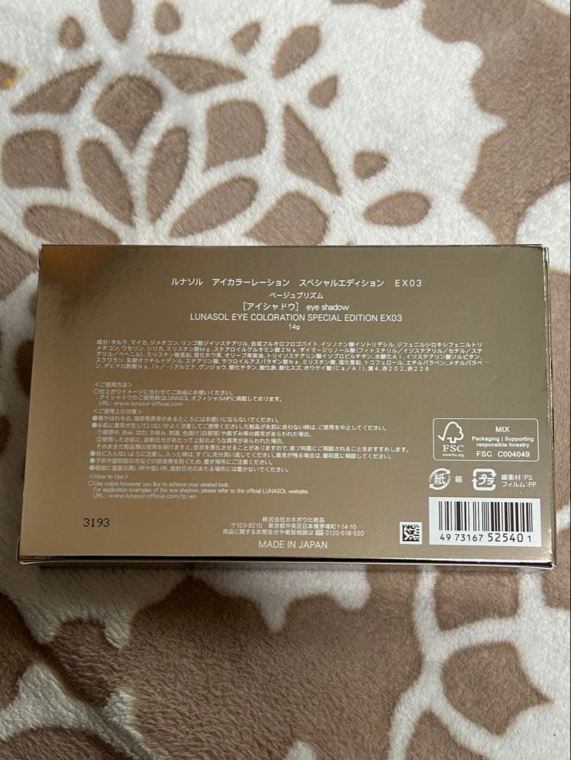 ルナソル　アイカラーレーションスペシャルエディション　EX03 ベージュプリズム