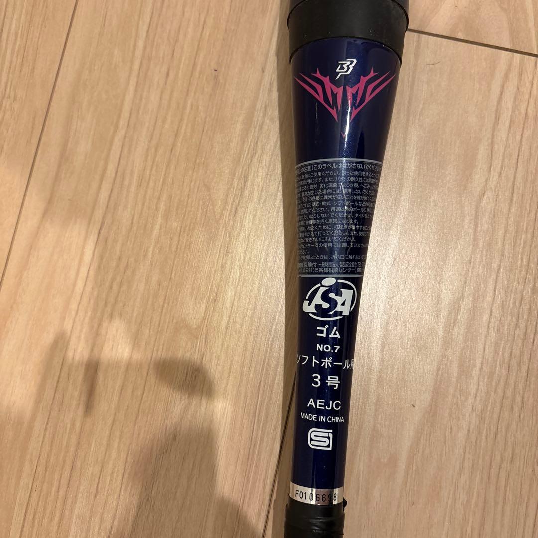 MIZUNO BEYONDMAX メガキング