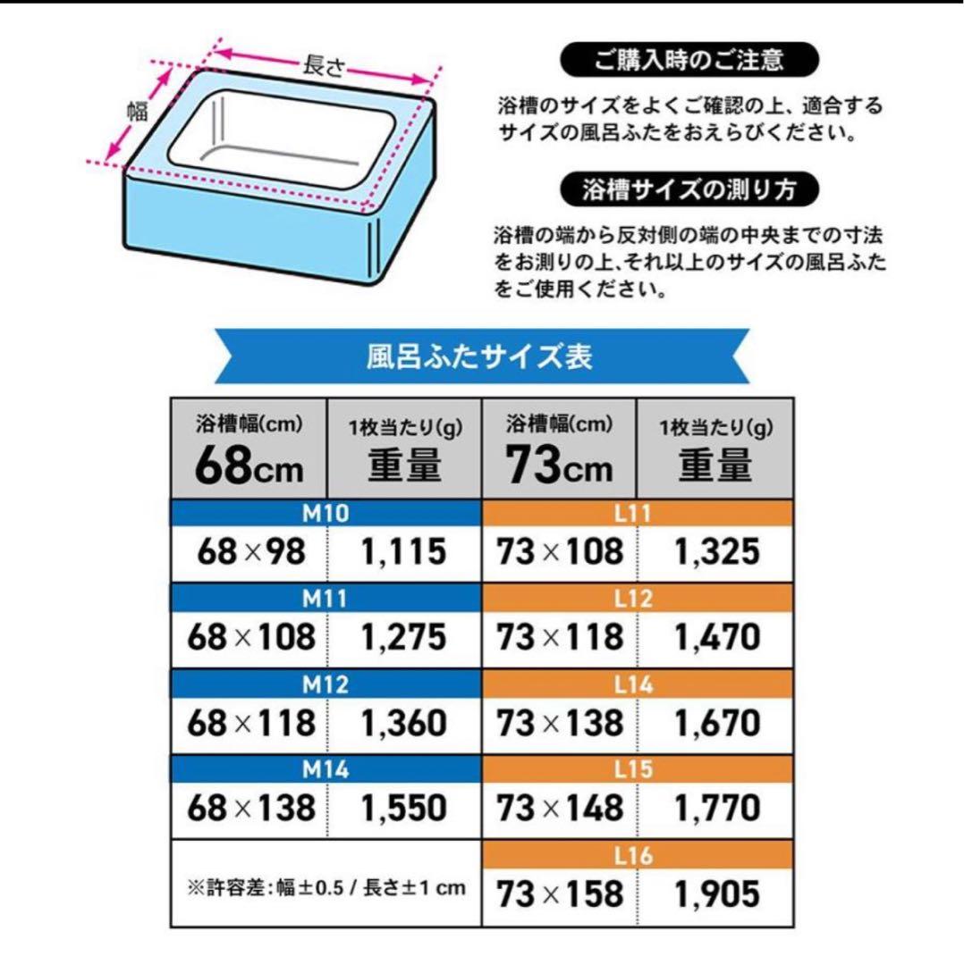 風呂ふた L-14 73×138cm 2枚組