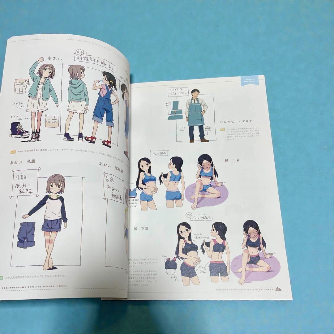 ヤマノススメ 公式設定資料 コミケ95's