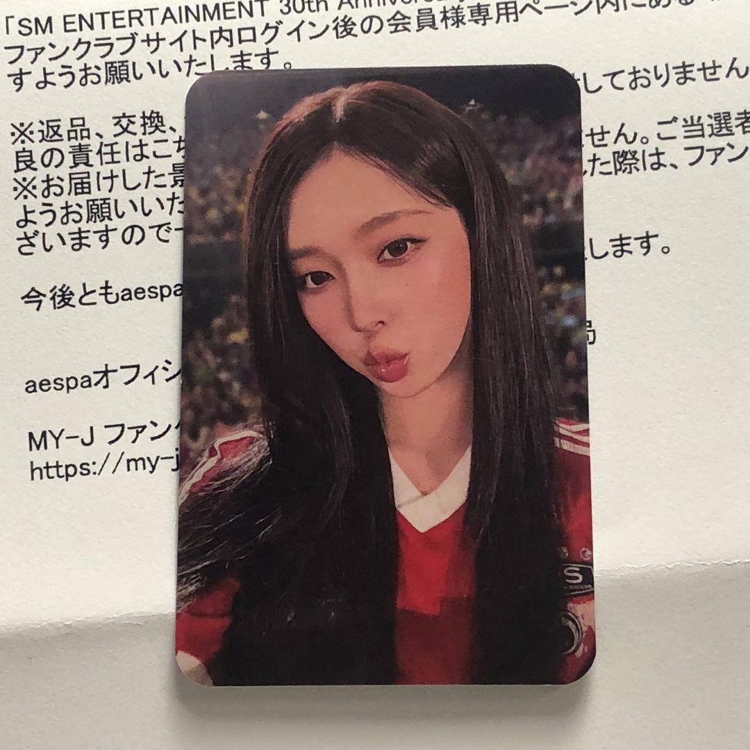 aespa ウィンター 30th SPECIAL抽選会 SMTOWN トレカ