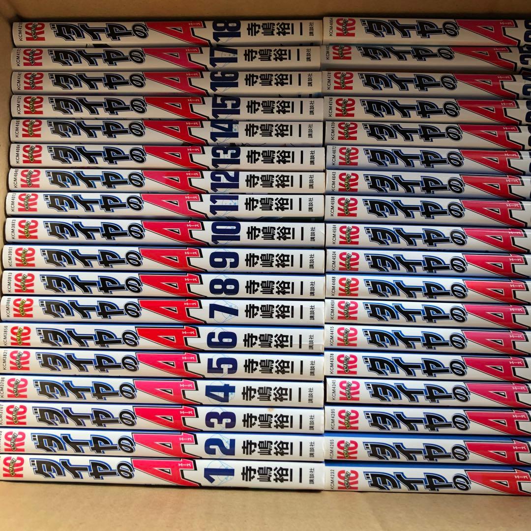 ダイヤのA 全巻セット 1-47巻 初版多数
