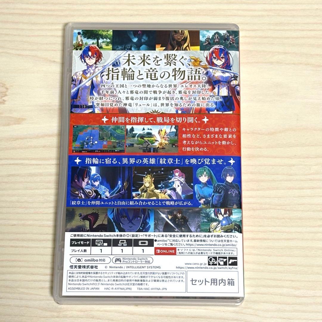 ファイアーエムブレム エンゲージ ELYOS COLLECTION