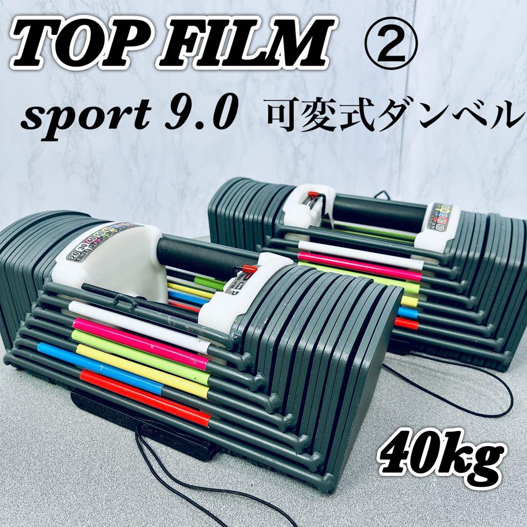 TOPFILM 可変式ダンベル 筋トレ 41kg 自宅トレーニング ②