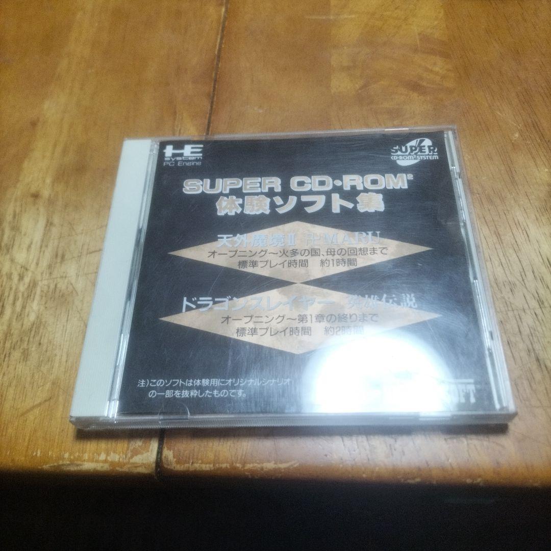 SUPER CD-ROM 体験ソフト集　7本 PCエンジン