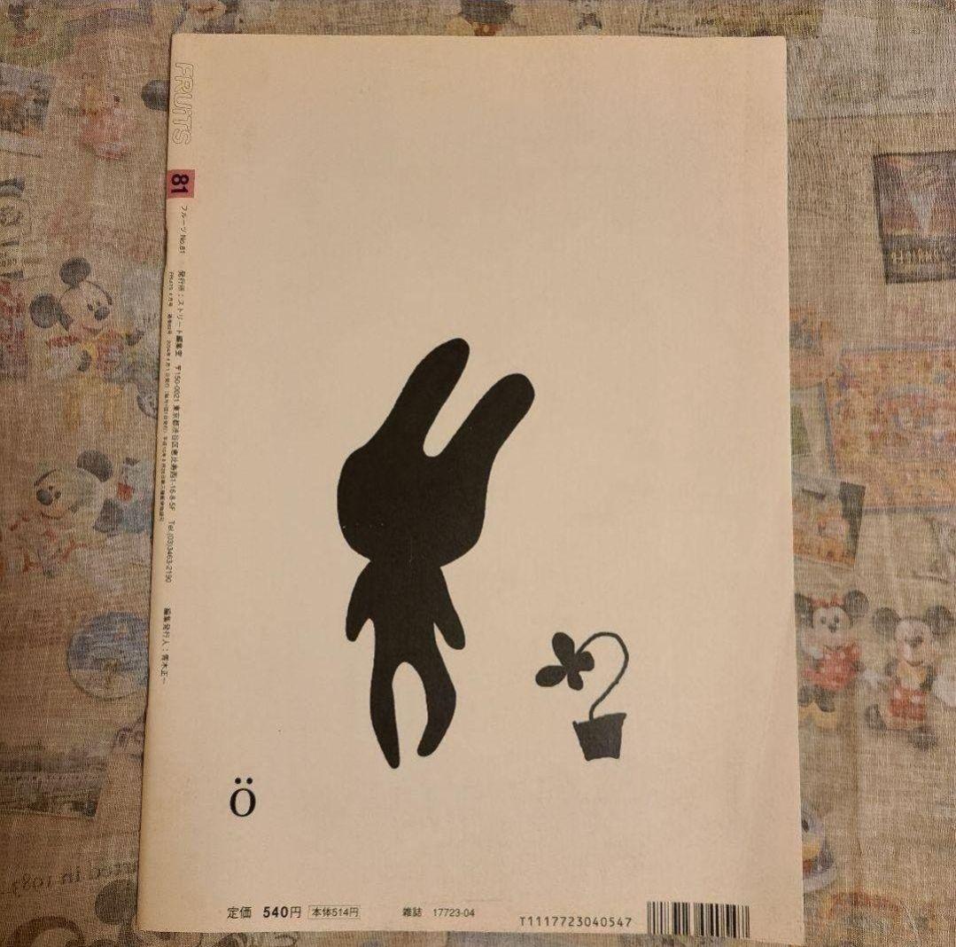 【FRUiTS】No.81 / 雑誌 フルーツ / 2004年4月