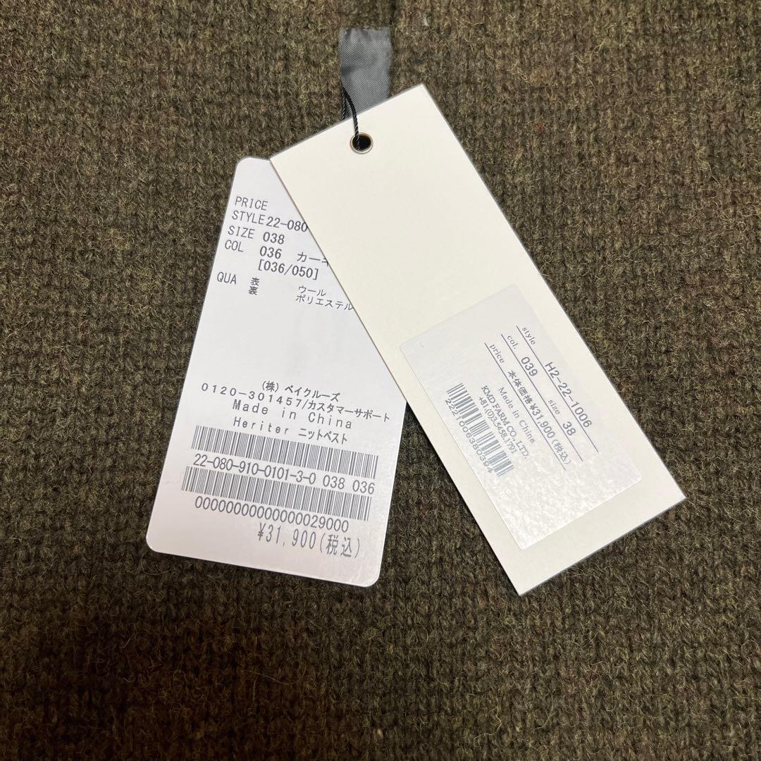 新品 IENA【Heriter/エリテ】ニットベスト