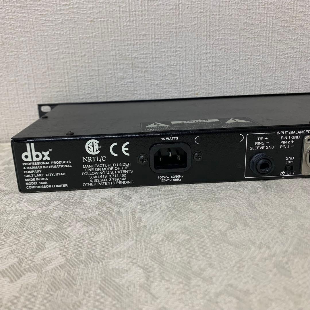 dbx 160A Made in USA コンプレッサー リミッター