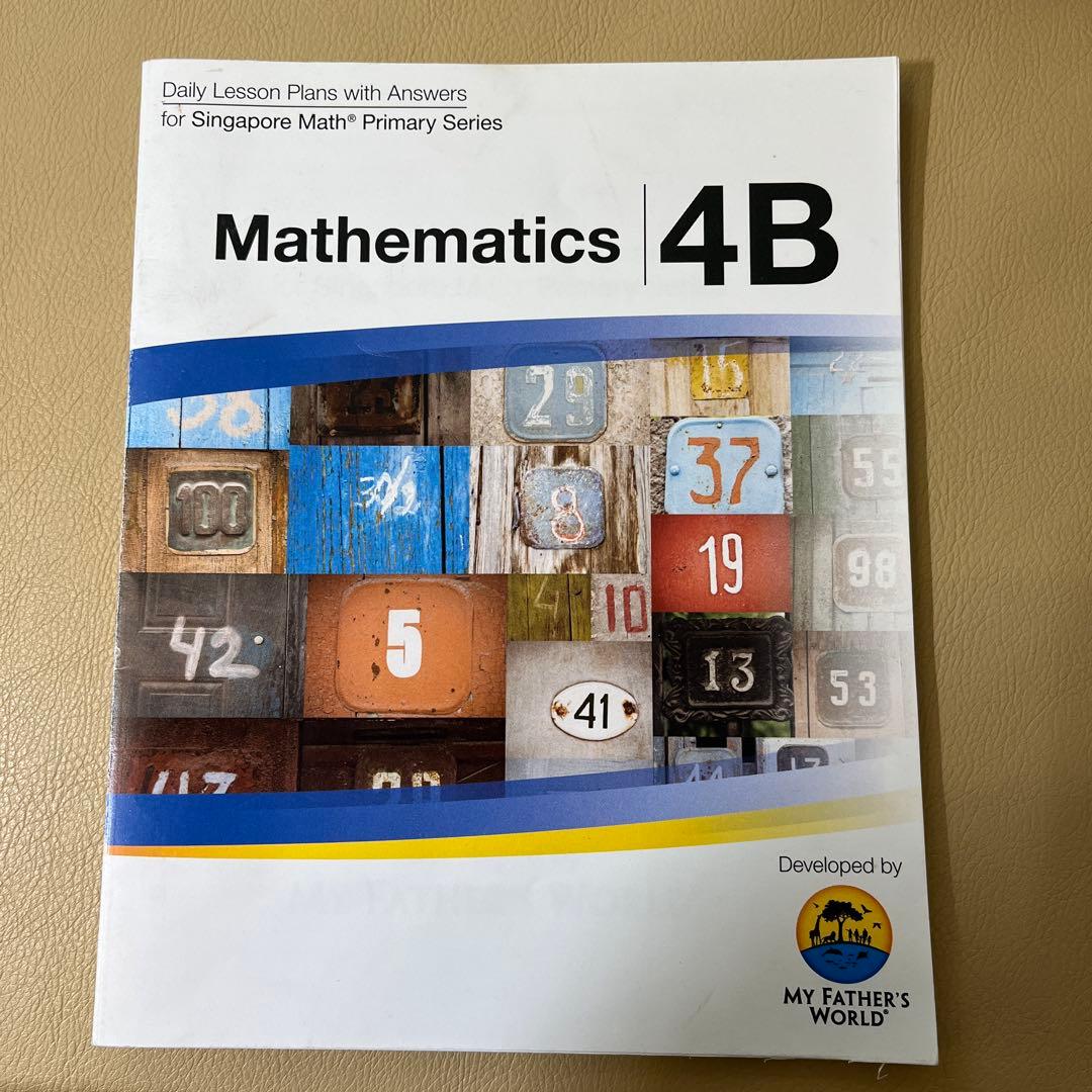 【新品】Singapore Primary Mathematics 4B