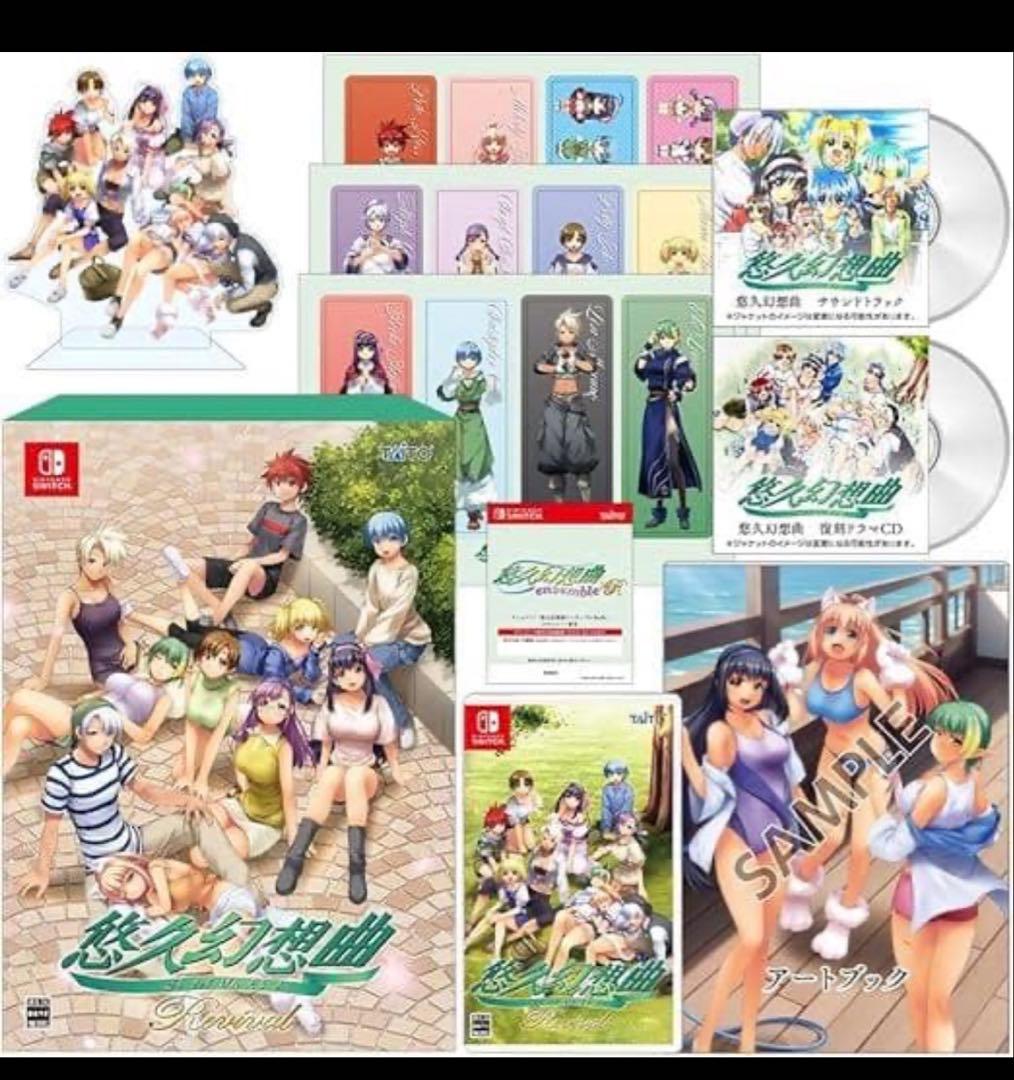 【未開封】悠久幻想曲 Revival Switch 特装版