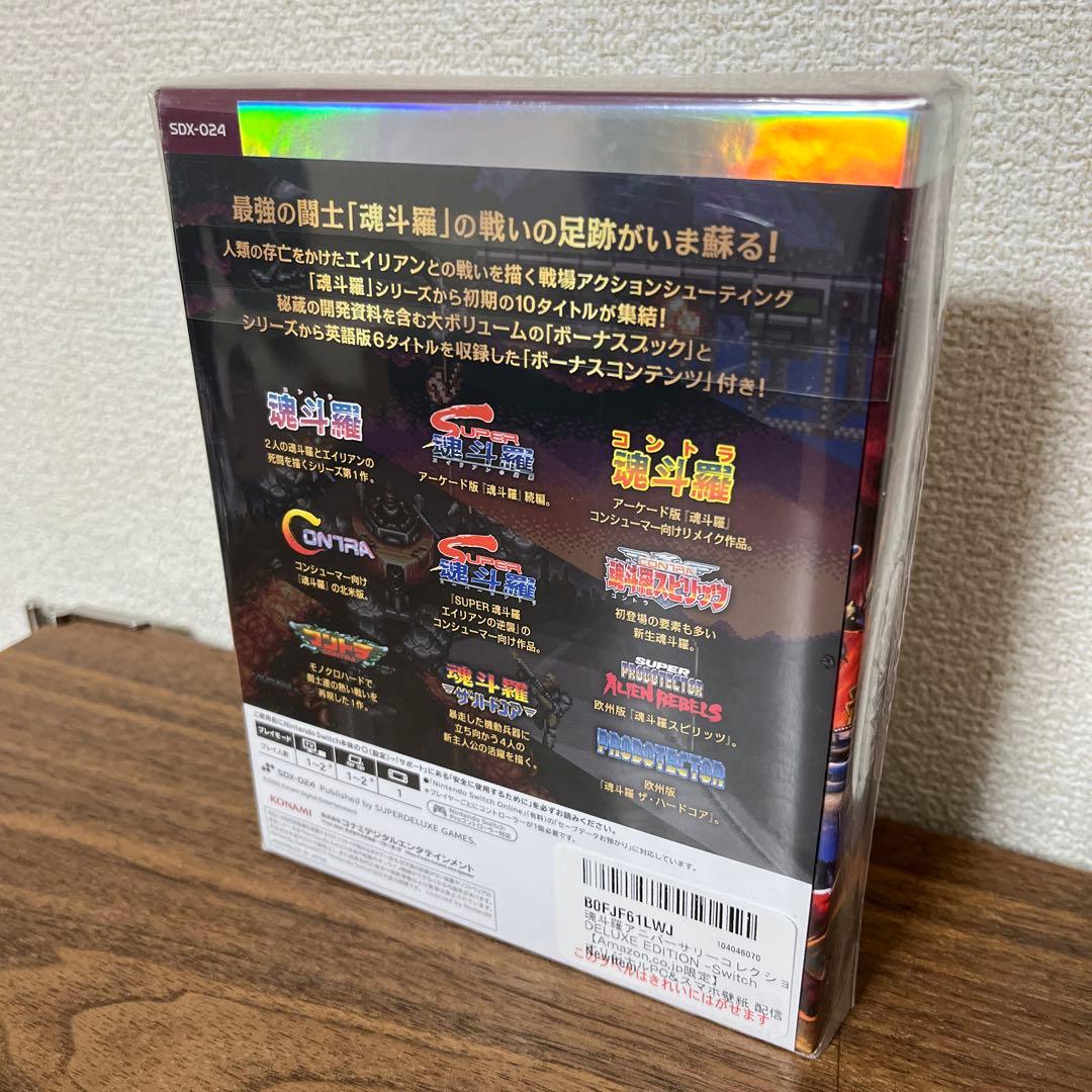 魂斗羅 アニバーサリーコレクション DELUXE EDITION