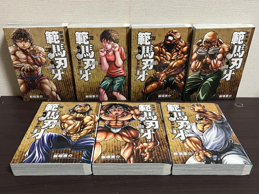 新装版 範馬刃牙 1-21巻 /全巻セット /板垣恵介