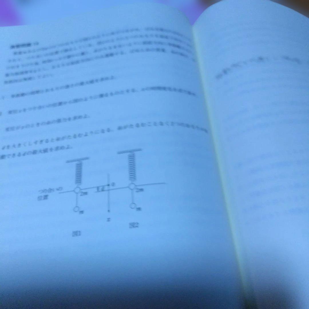 東進・苑田 尚之【'13ハイレベル物理・力学/電磁気学/熱力学・波動 】3冊