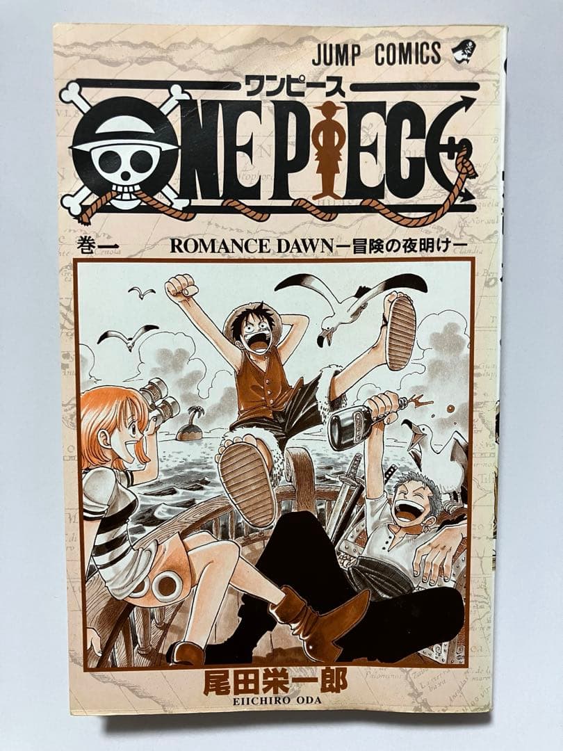 K*I様 ONE PIECE ワンピース 第1巻 初版 尾田栄一郎 希少 ドラゴ