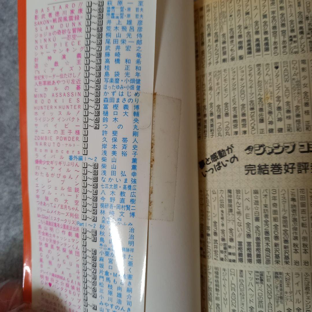 NARUTO - ナルト 第1巻　第1刷　初版