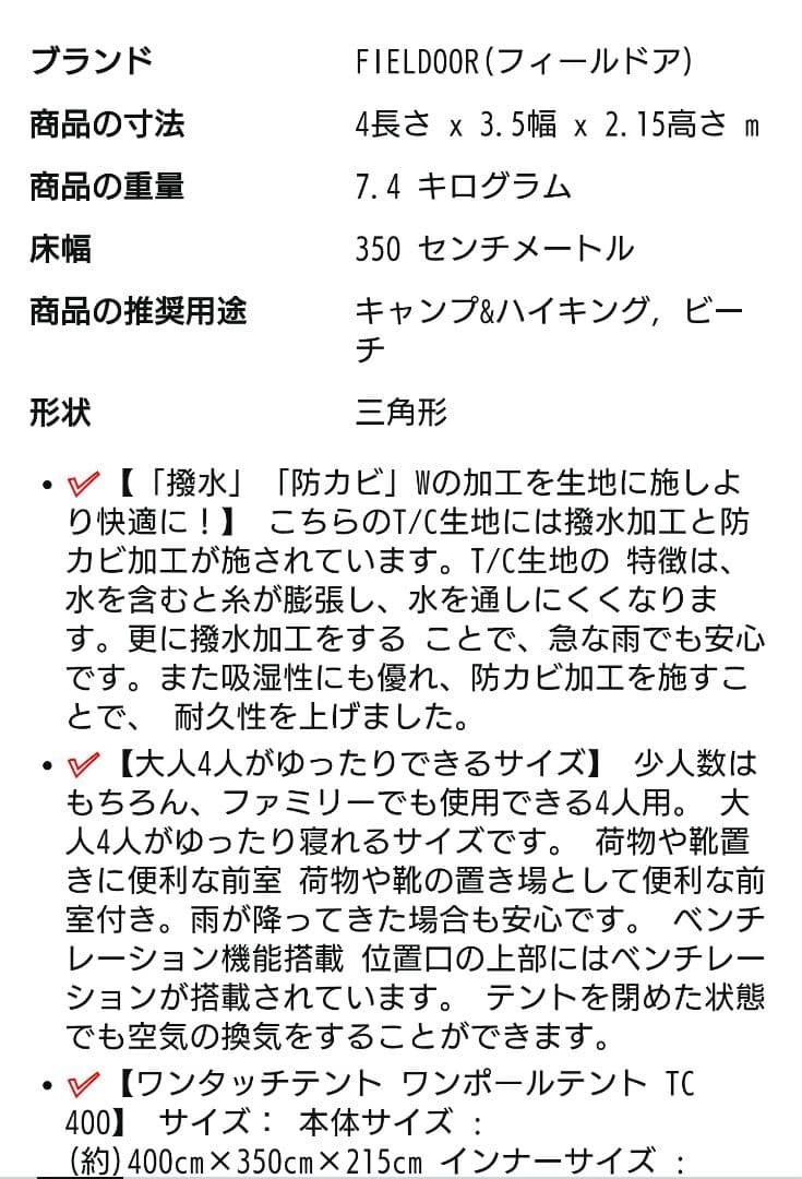 FIELDDOOR ワンポールテント400＆ウィングタープ ブラウン
