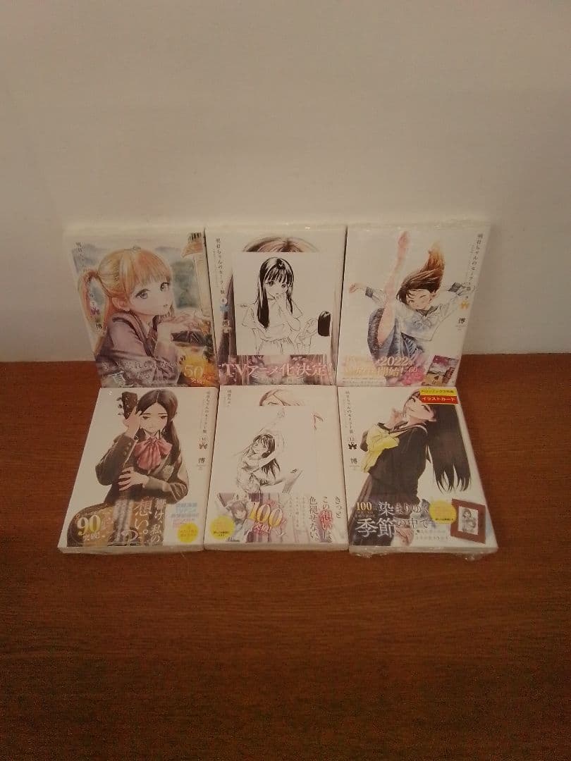 【特典付】毎日カレンダー⁺明日ちゃんのセーラー服 全15冊セット