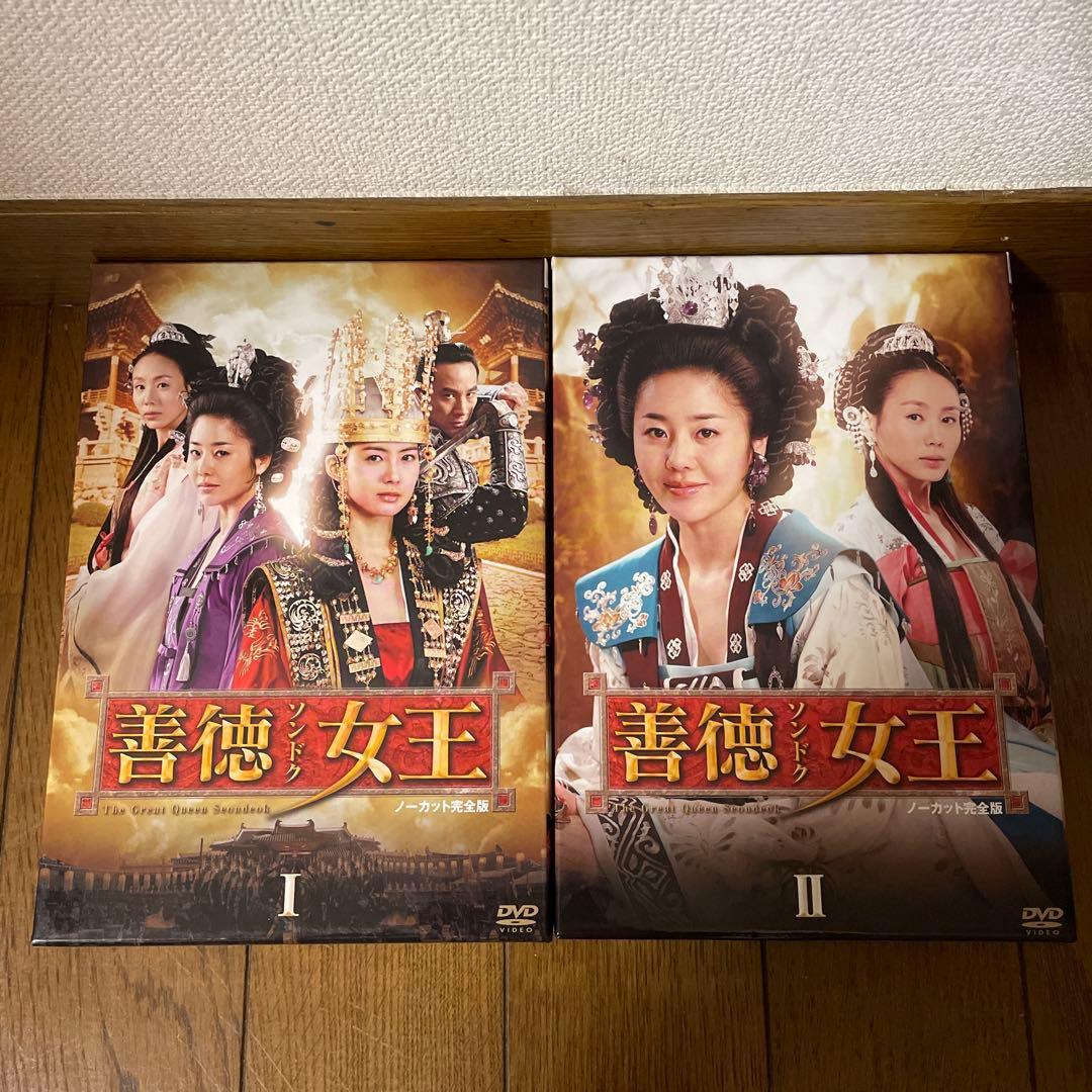 ぐら「善徳(ソンドク)女王 」DVD-BOX1-8ノーカット完全版