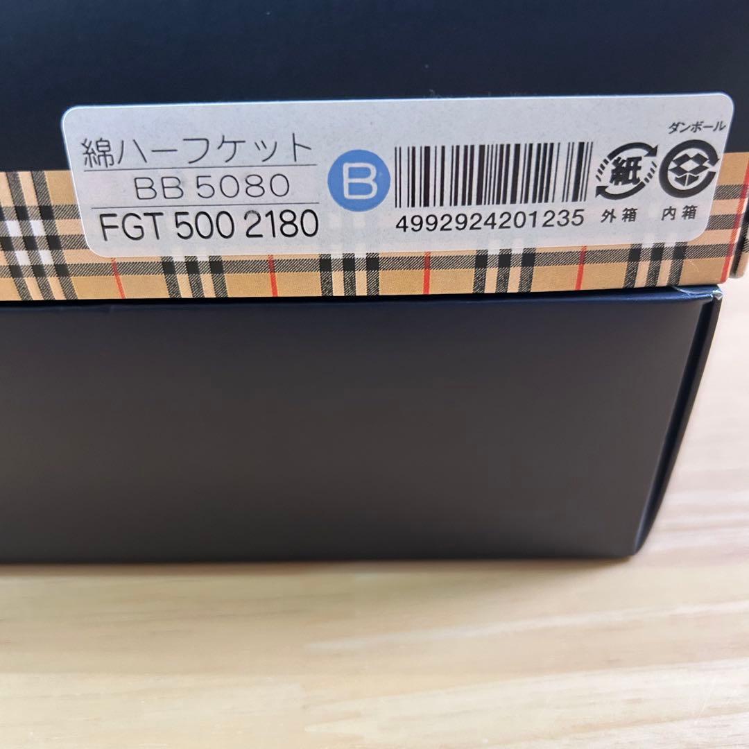 バーバリー　綿ハーフケット　ひざ掛け　ブルー