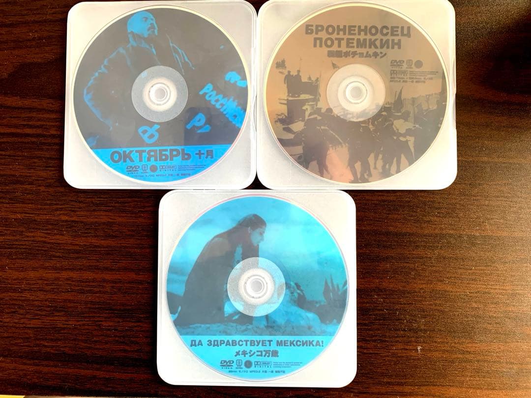 【激レア】セルゲイ・エイゼンシュテインDVD-BOX